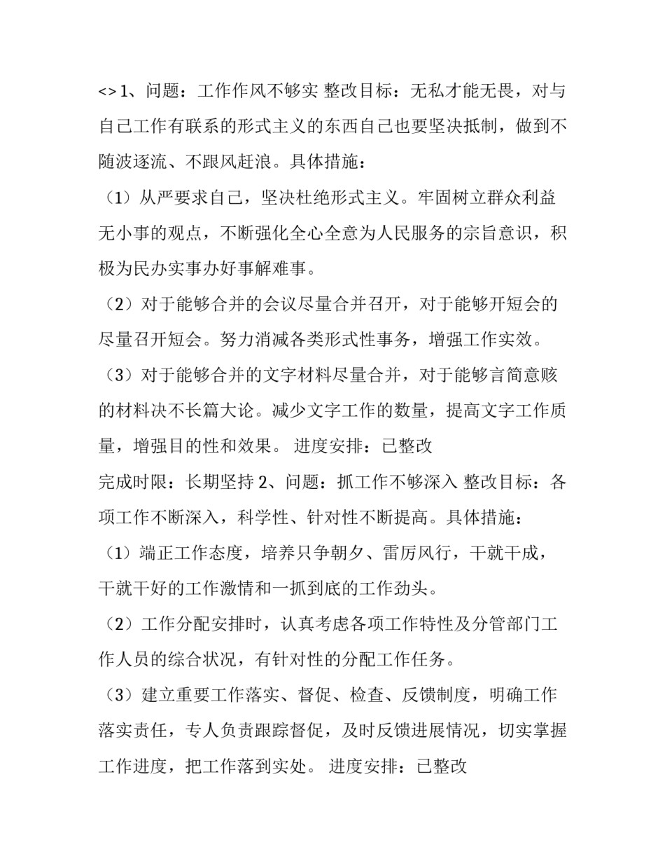 创新答辩心得体会精选 答辩心得体会与总结(八篇)_第3页