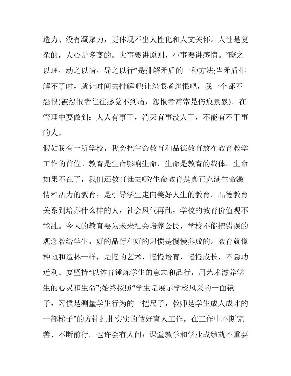 中国石油心得体会及感悟 中国石油培训心得(7篇)_第2页