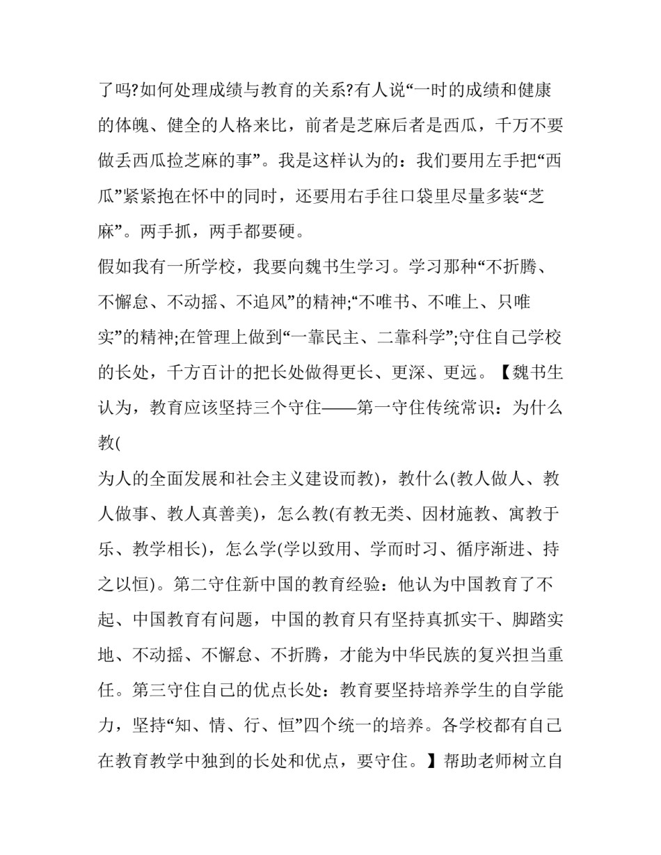 中国石油心得体会及感悟 中国石油培训心得(7篇)_第3页