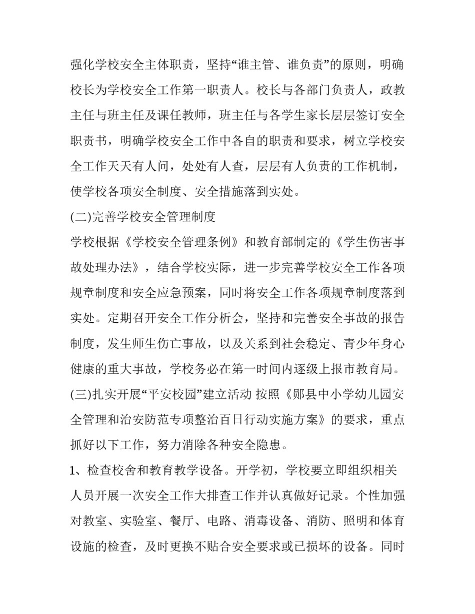 校园营养师培训心得体会精选 参加培训营养师心得(七篇)_第2页