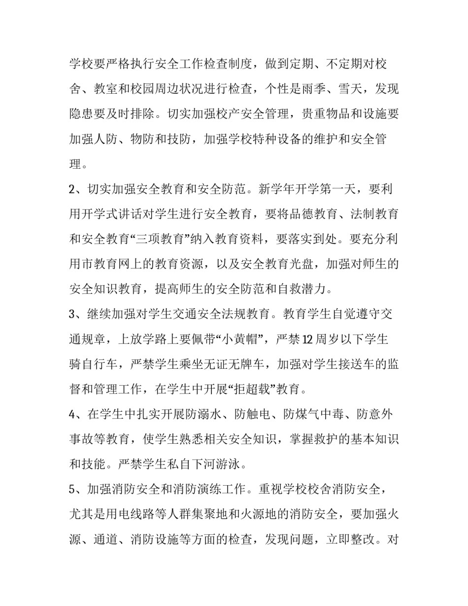 校园营养师培训心得体会精选 参加培训营养师心得(七篇)_第3页
