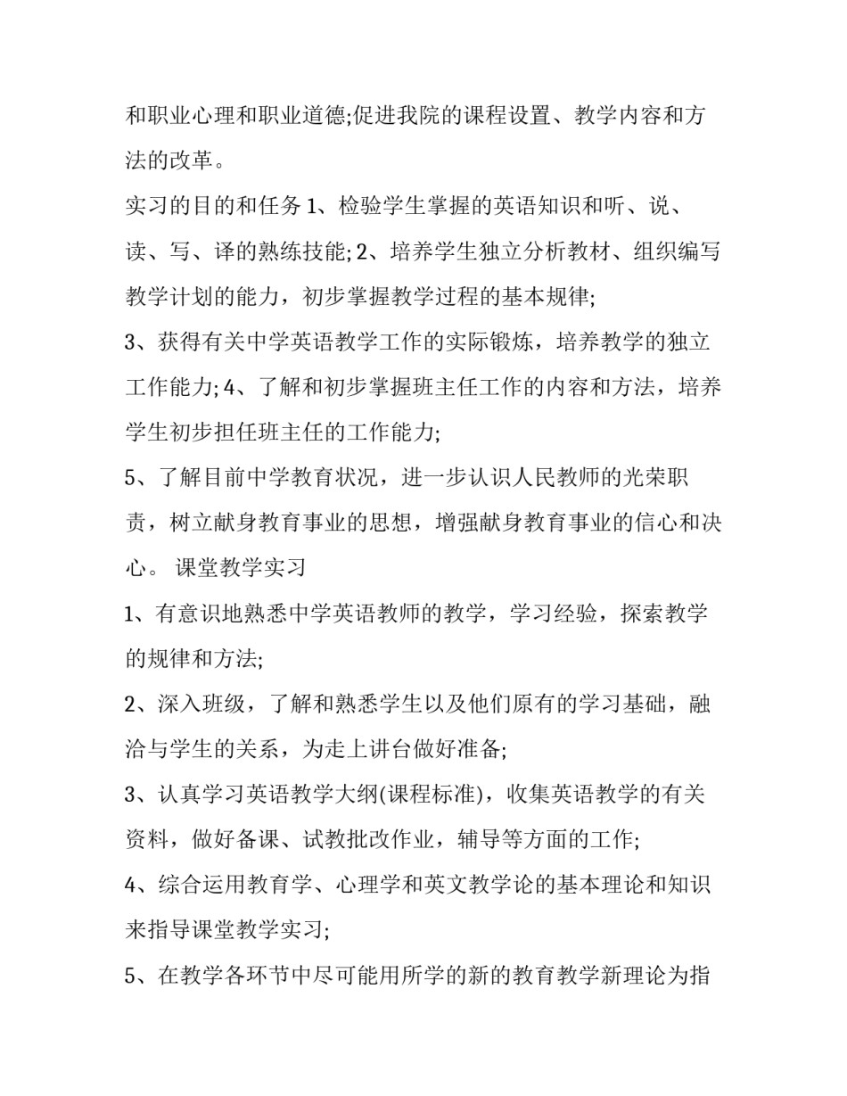 执行款分配异议申请书模板通用 执行异议申请书样板(二篇)_第3页