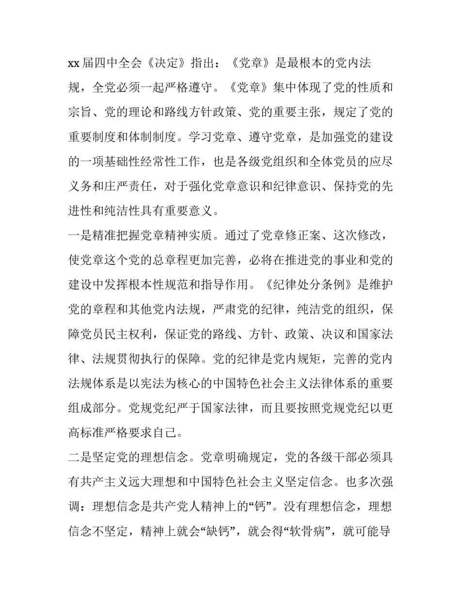 观看全家福心得体会如何写 观看全家福心得体会如何写标题(八篇)_第2页