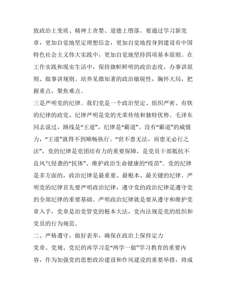 观看全家福心得体会如何写 观看全家福心得体会如何写标题(八篇)_第3页