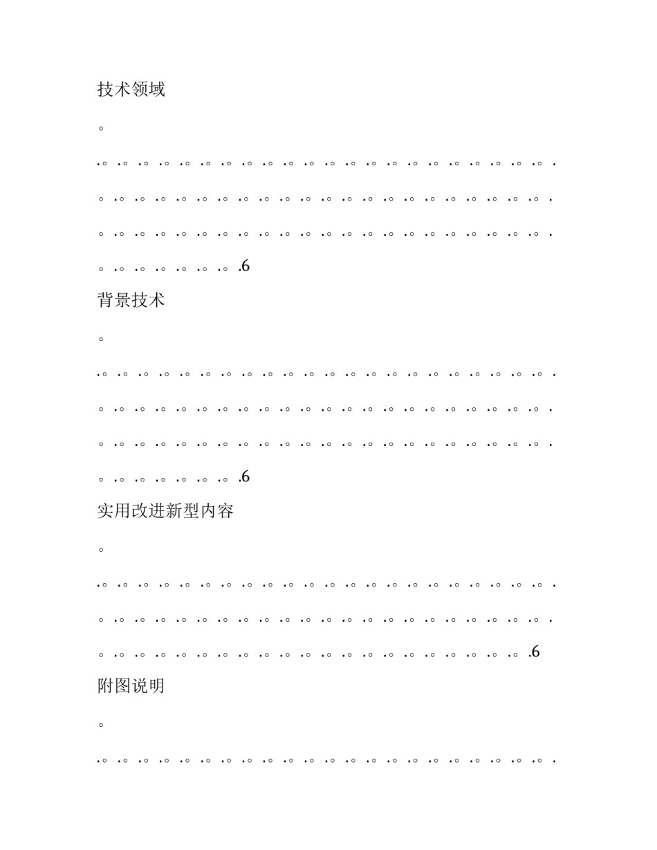 机械设计心得体会和感想 机械设计课程设计体会心得(9篇)_第3页