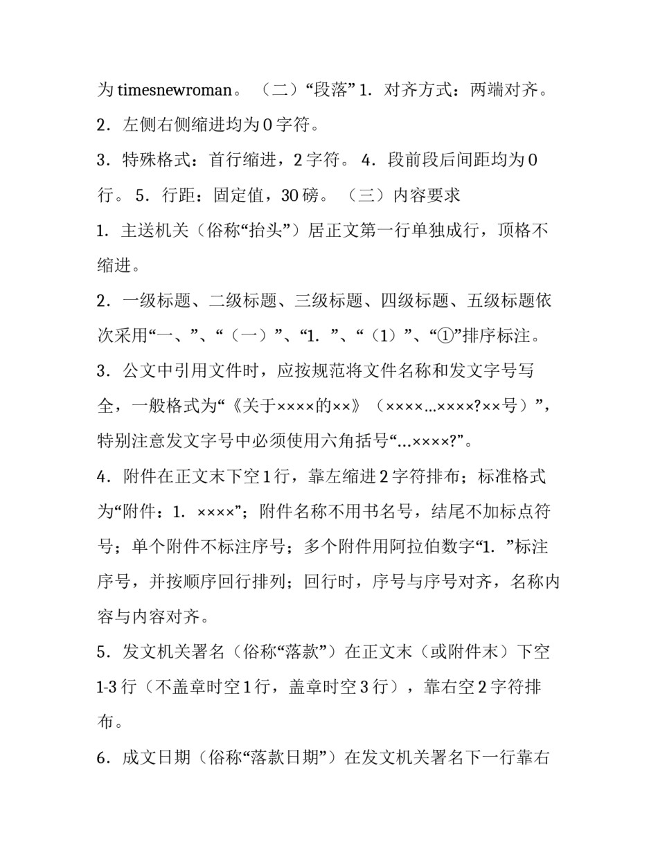 标准格式心得体会总结 心得体会标准格式图片(3篇)_第3页