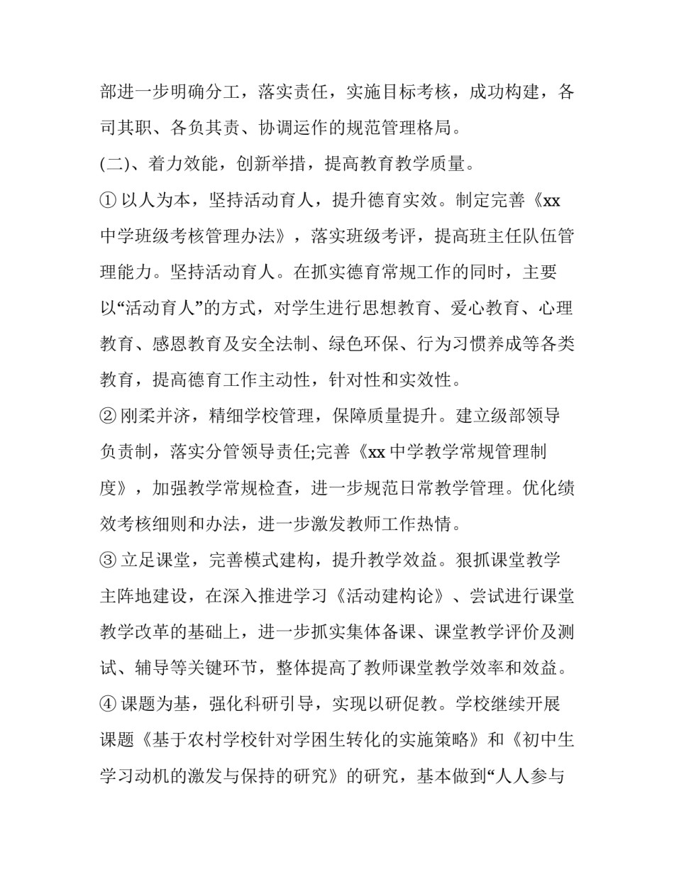 校长讲座心得体会实用 名校长讲座和名师讲座的心得体会(5篇)_第3页