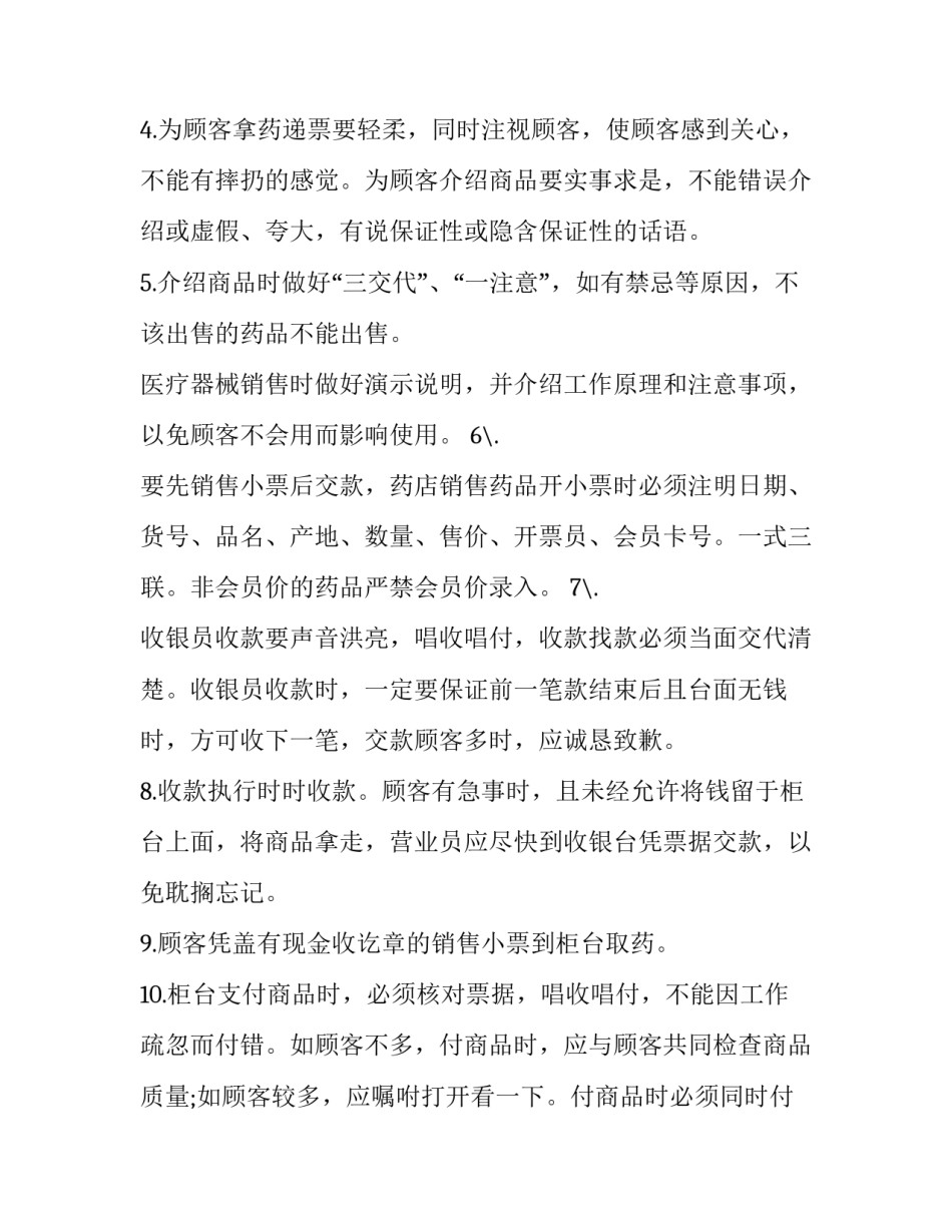 个人营业部迁移申请书简短 个人营业部迁移申请书简短版(5篇)_第2页