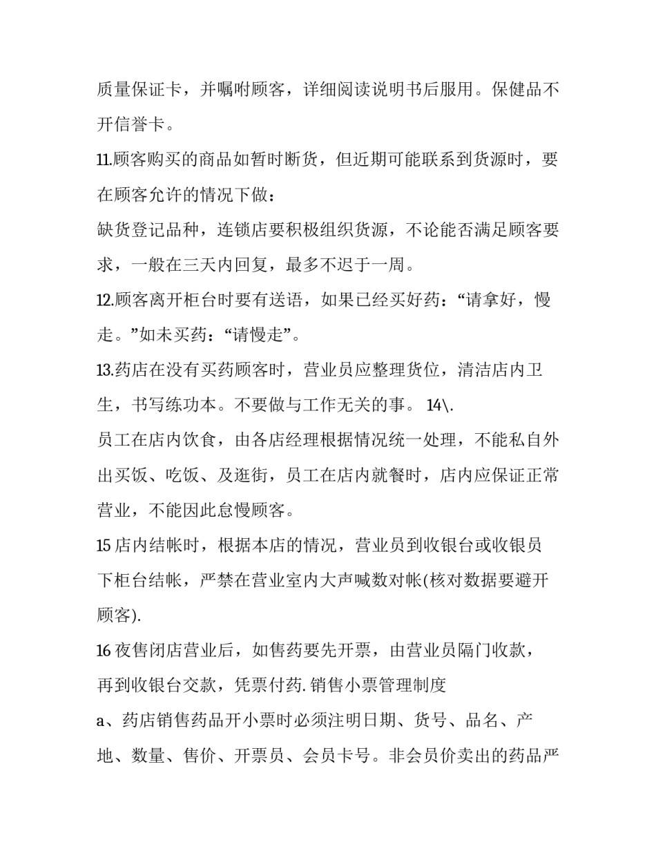 个人营业部迁移申请书简短 个人营业部迁移申请书简短版(5篇)_第3页