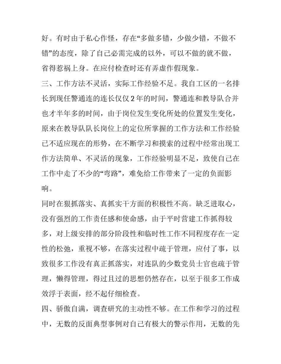 部队酒驾事故心得体会报告 部队酒驾事故反思教训(九篇)_第3页