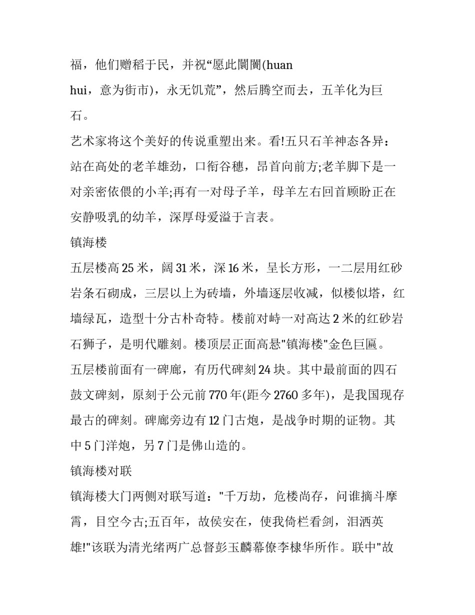 公园无障碍设施改造申请书 残疾人无障碍设施改造申请(8篇)_第2页