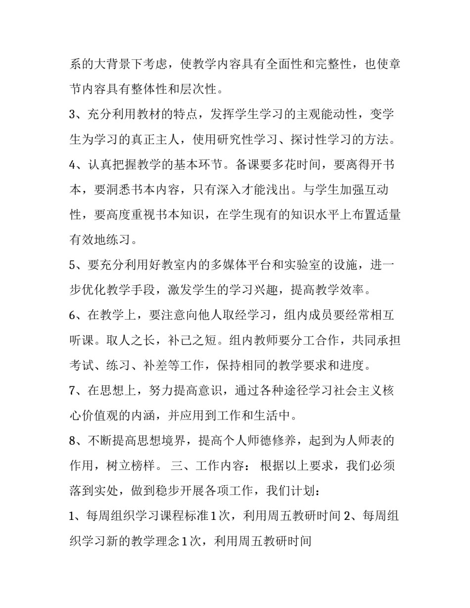 生物公司讲座心得体会简短 生物科学讲座心得体会(9篇)_第2页