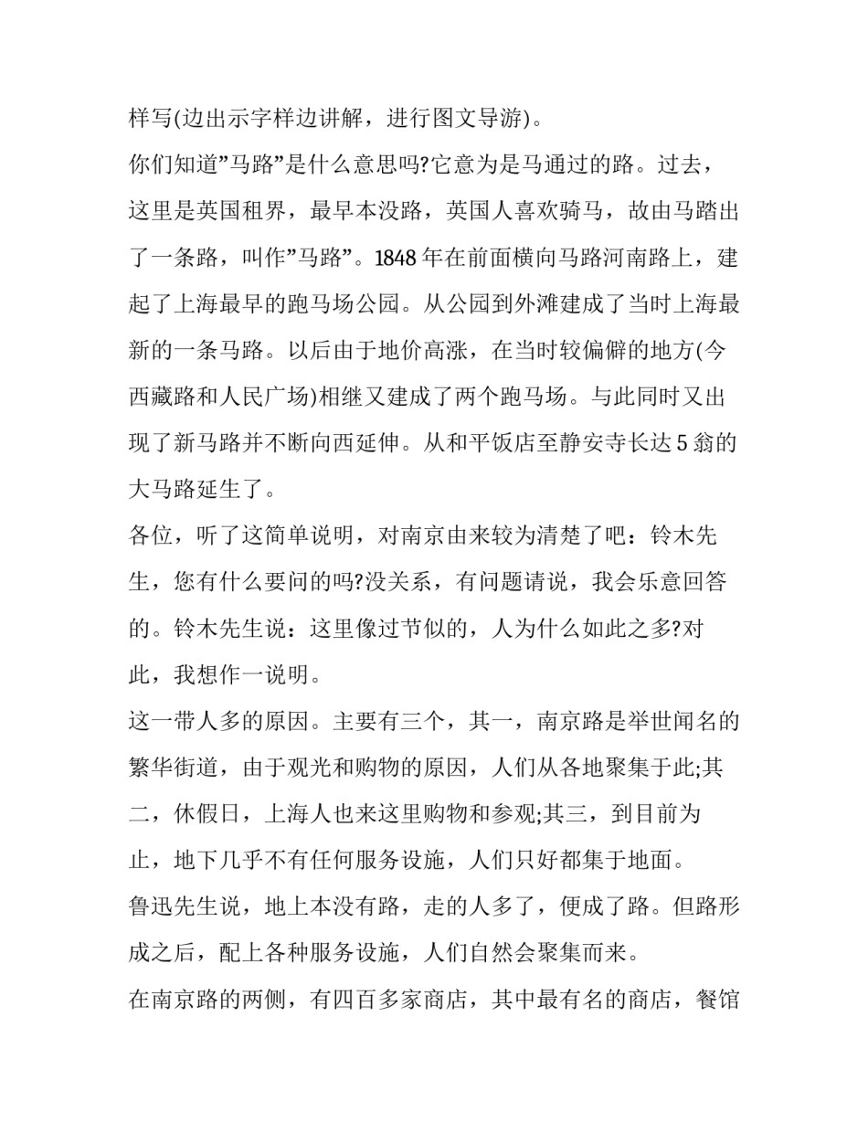南京总统府心得体会报告 参观南京总统府的心得体会(二篇)_第3页