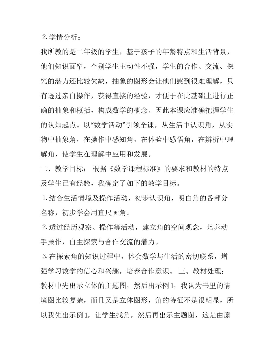 三角债还款协议书怎么写 三角债协议书怎样写(3篇)_第2页