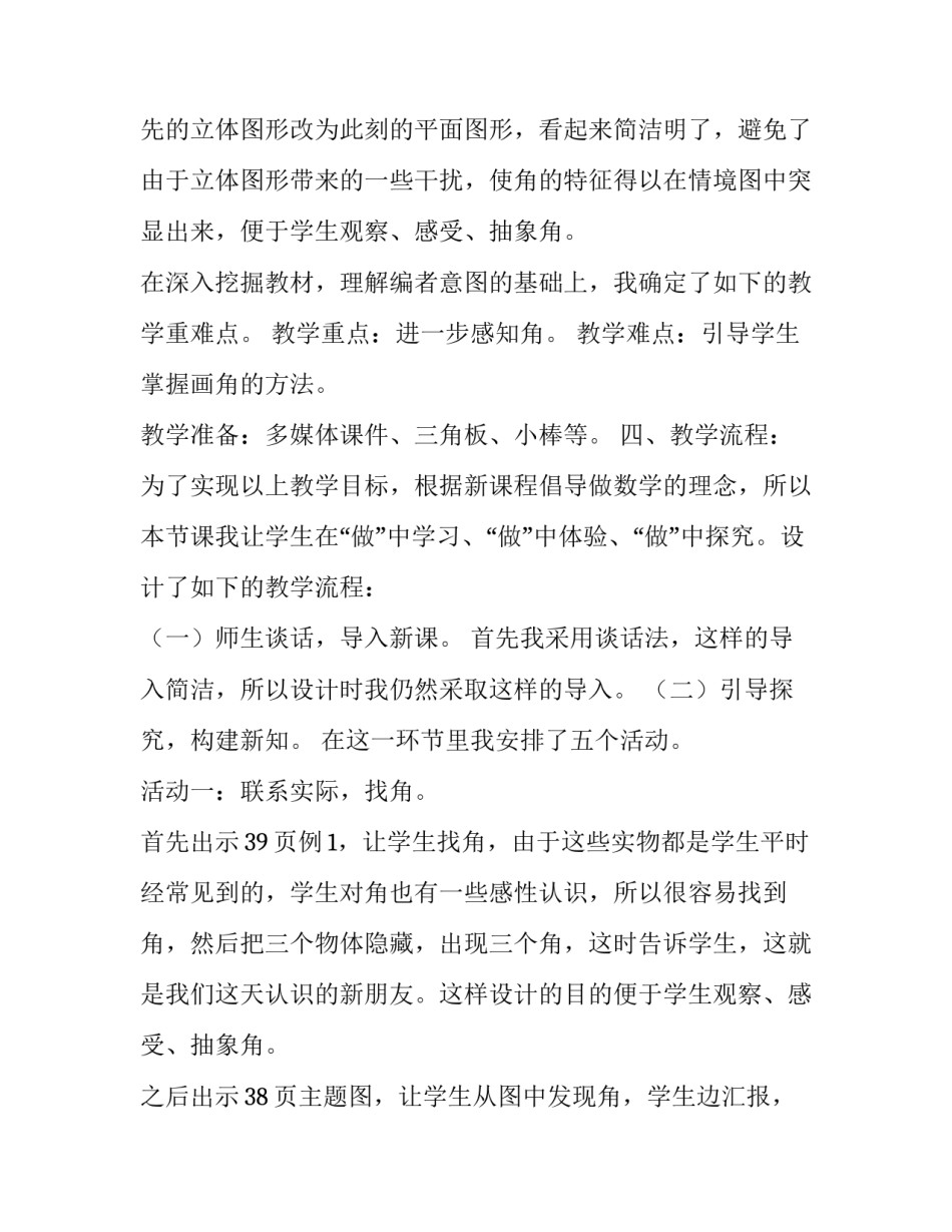 三角债还款协议书怎么写 三角债协议书怎样写(3篇)_第3页