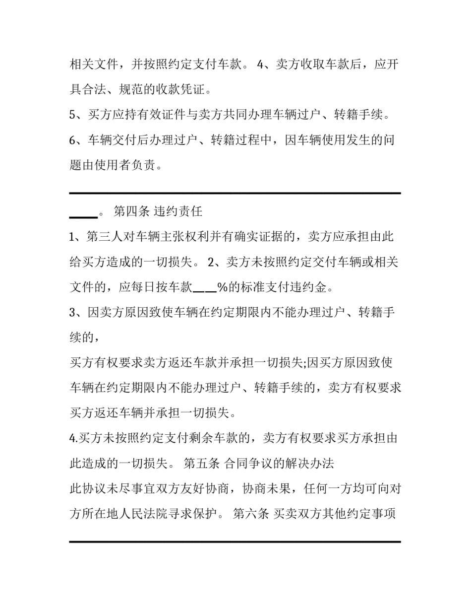 动车理论培训心得体会如何写 动车所培训心得(九篇)_第3页