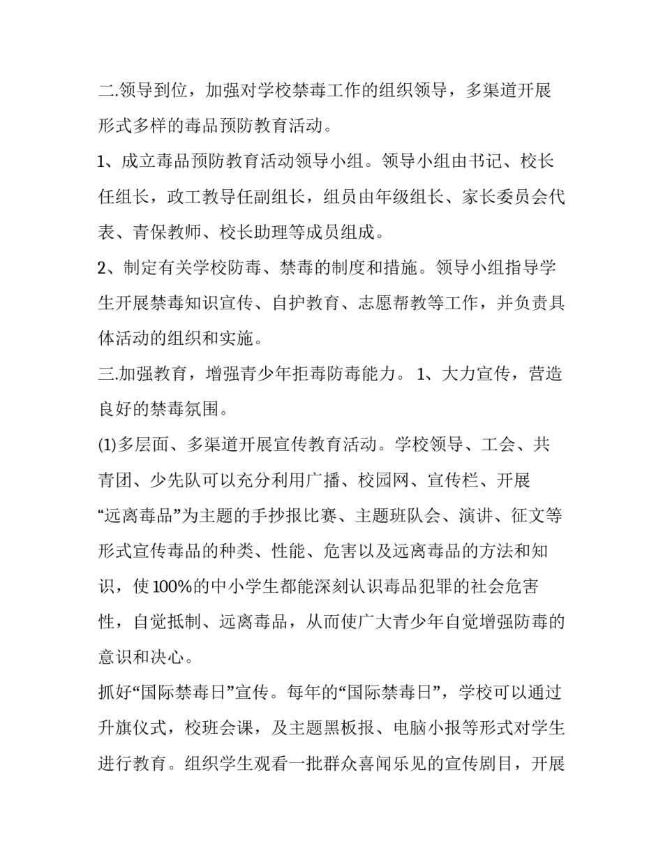 心得体会英文缩写报告 心得体会简写(4篇)_第3页