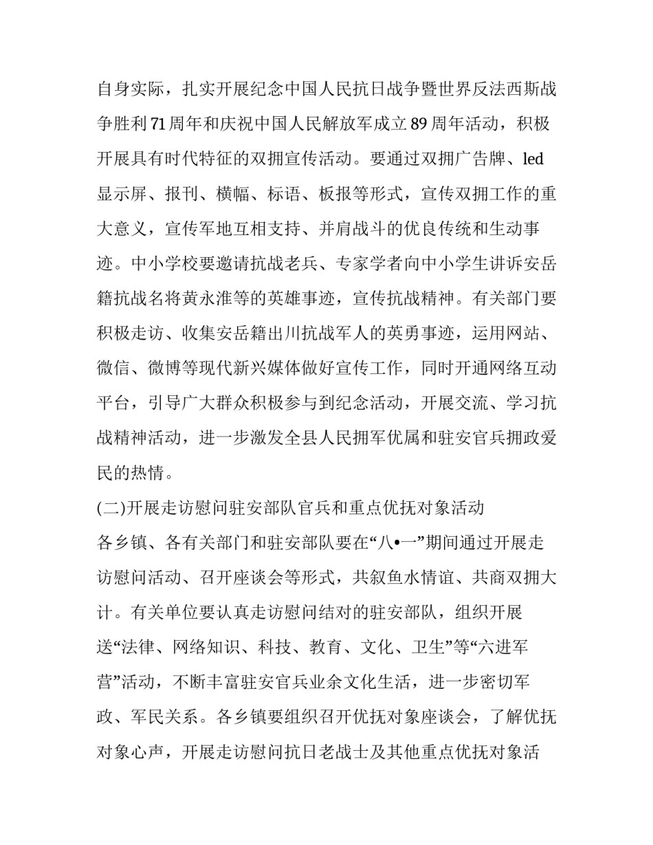 球赛胜利心得体会精选 球赛胜利的感言(六篇)_第2页