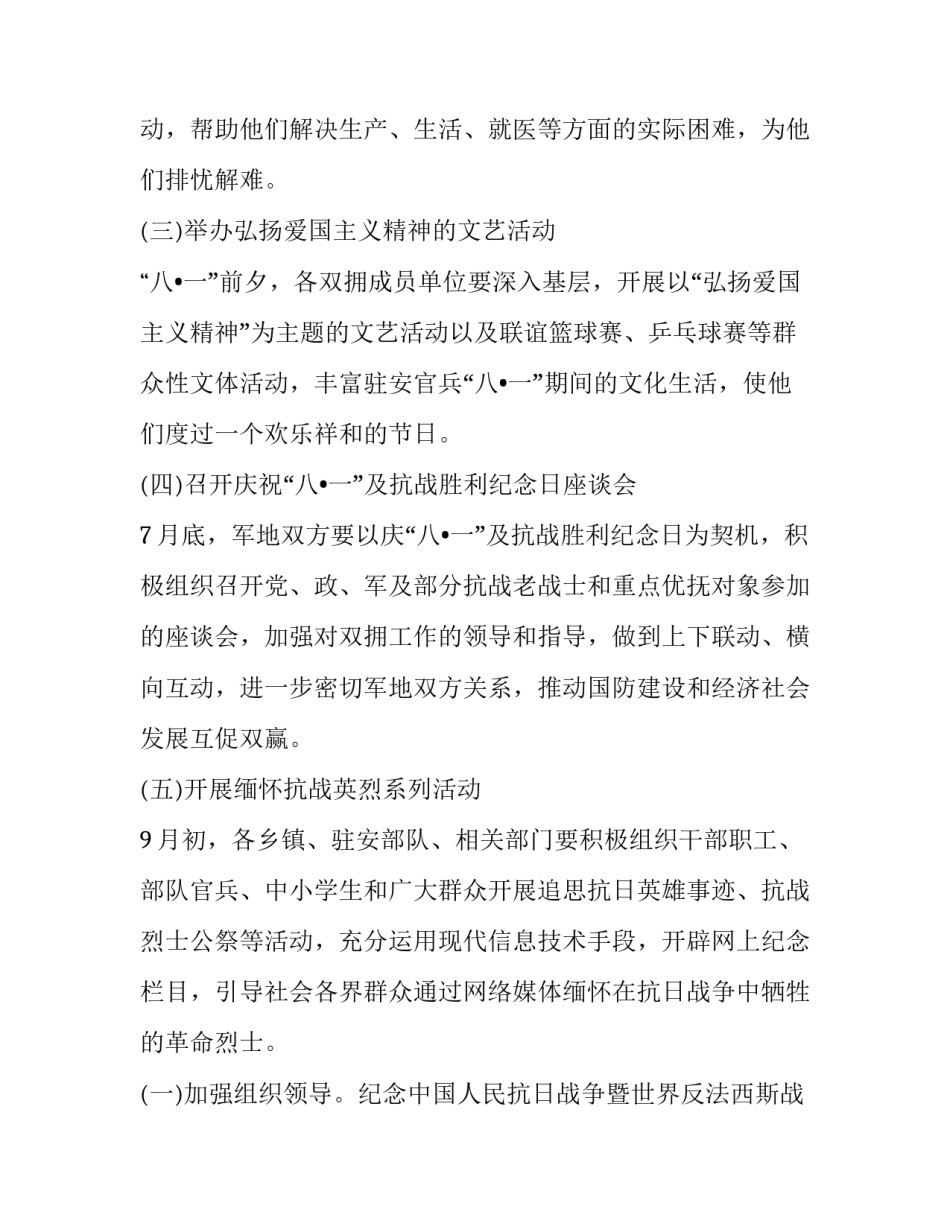 球赛胜利心得体会精选 球赛胜利的感言(六篇)_第3页