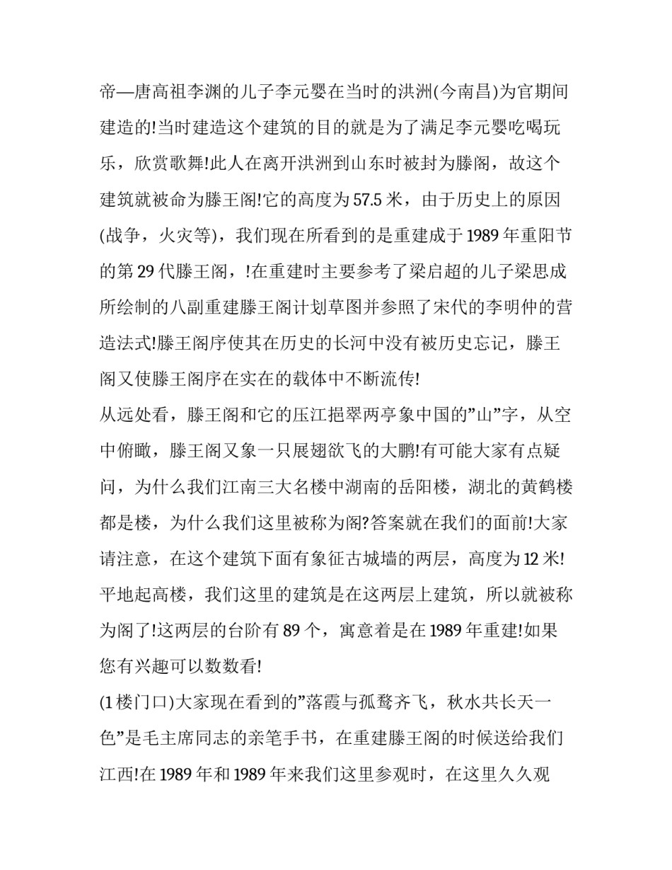 王世臣心得体会精选 王世臣简介(五篇)_第2页