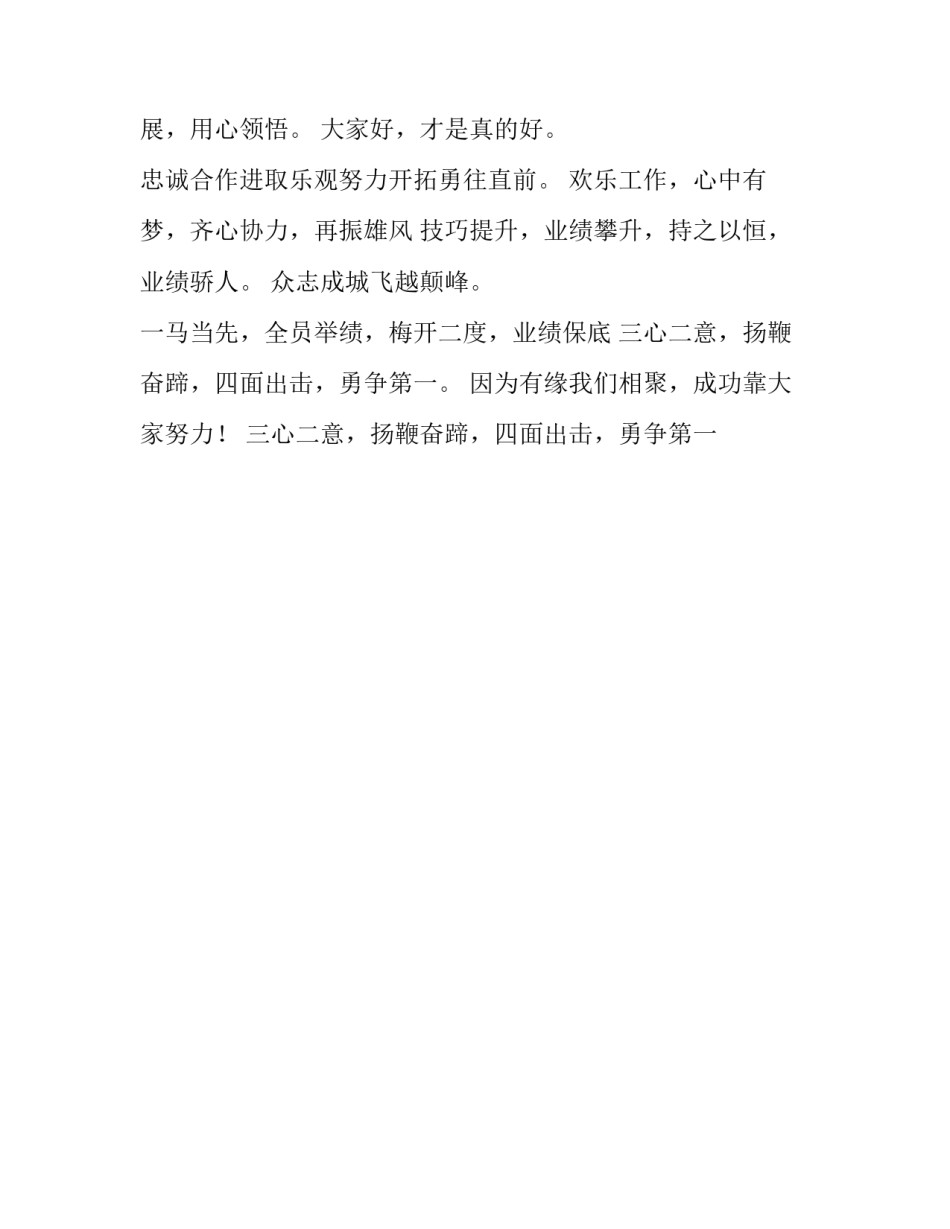 团队管理培训心得体会总结 团队培训心得体会总结怎么写(2篇)_第3页