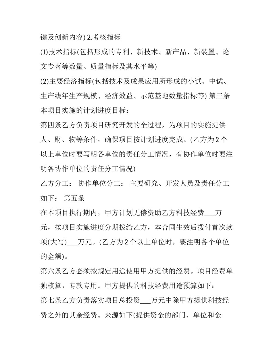 项目组员的心得体会报告 项目组成员心得体会(9篇)_第2页