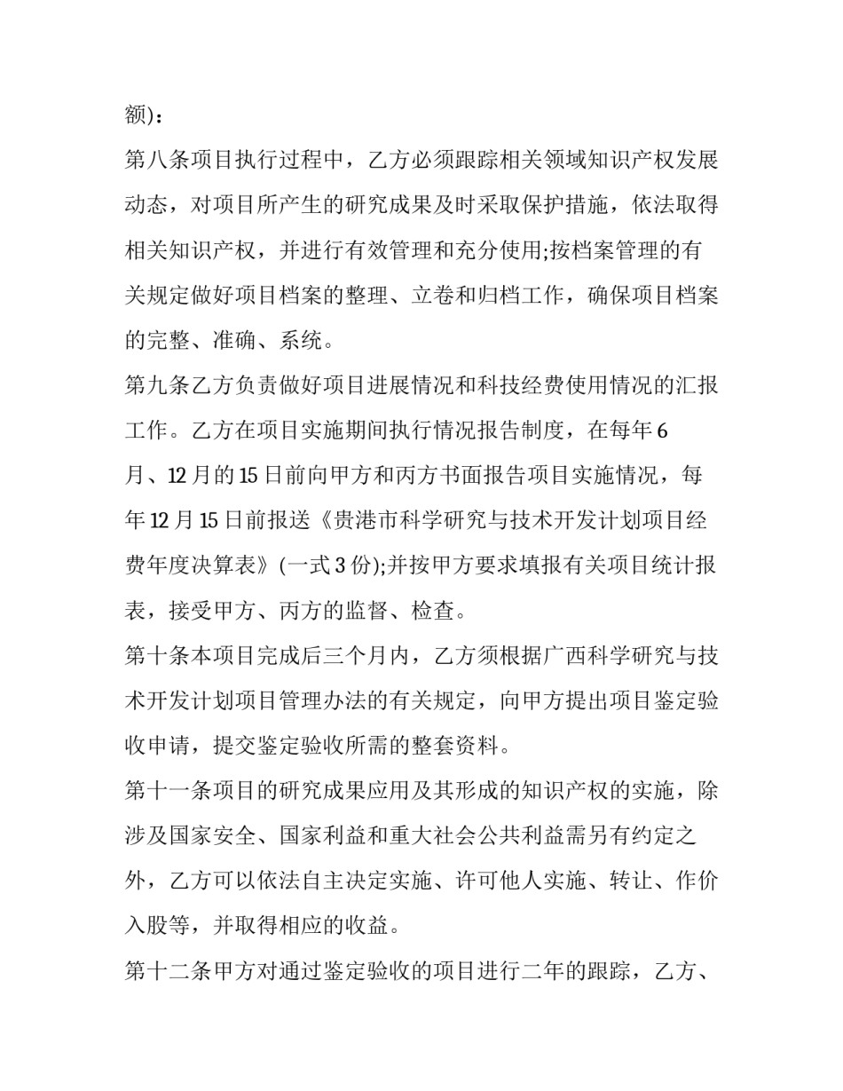 项目组员的心得体会报告 项目组成员心得体会(9篇)_第3页