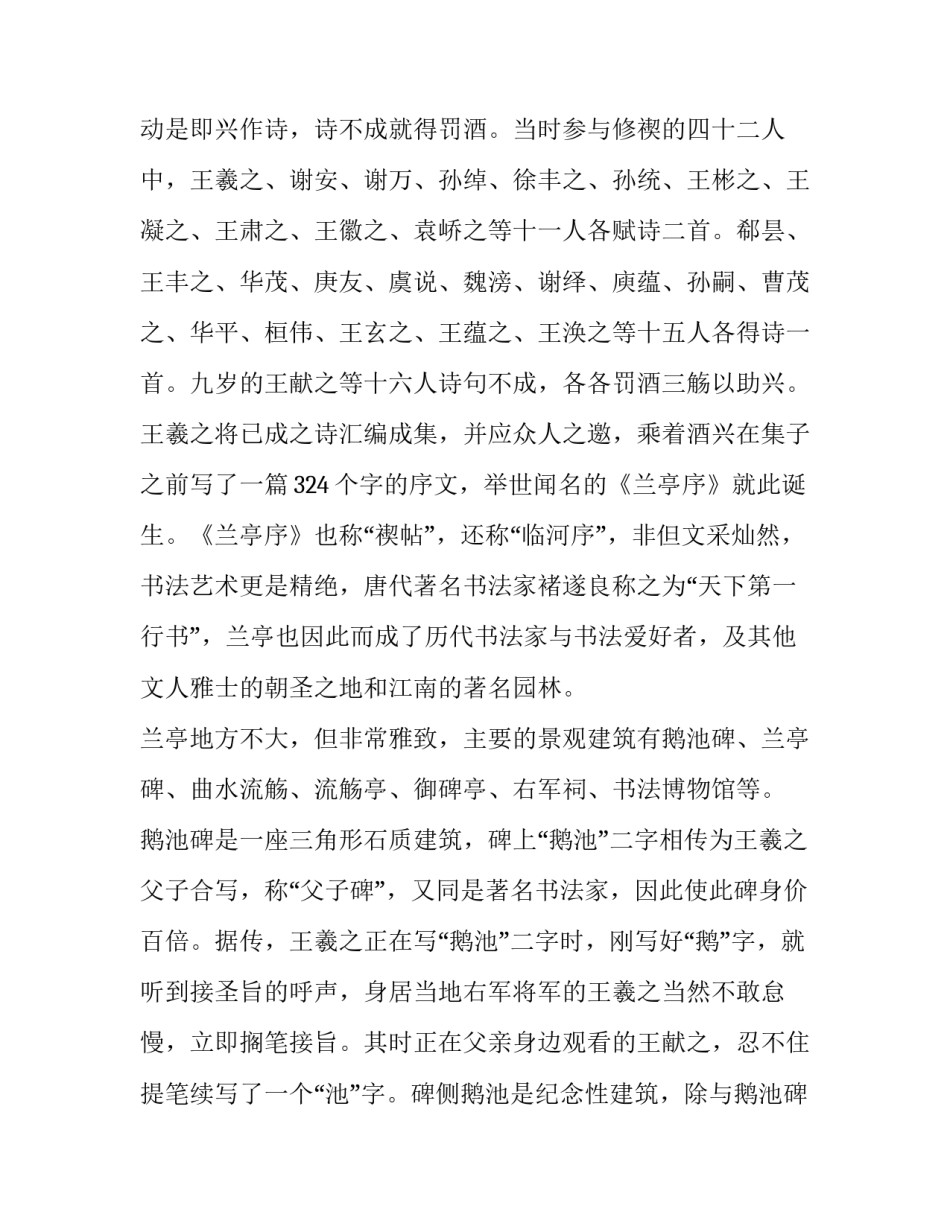 浙江财务税务筹划心得体会范文 税务会计与税务筹划读后感(9篇)_第2页