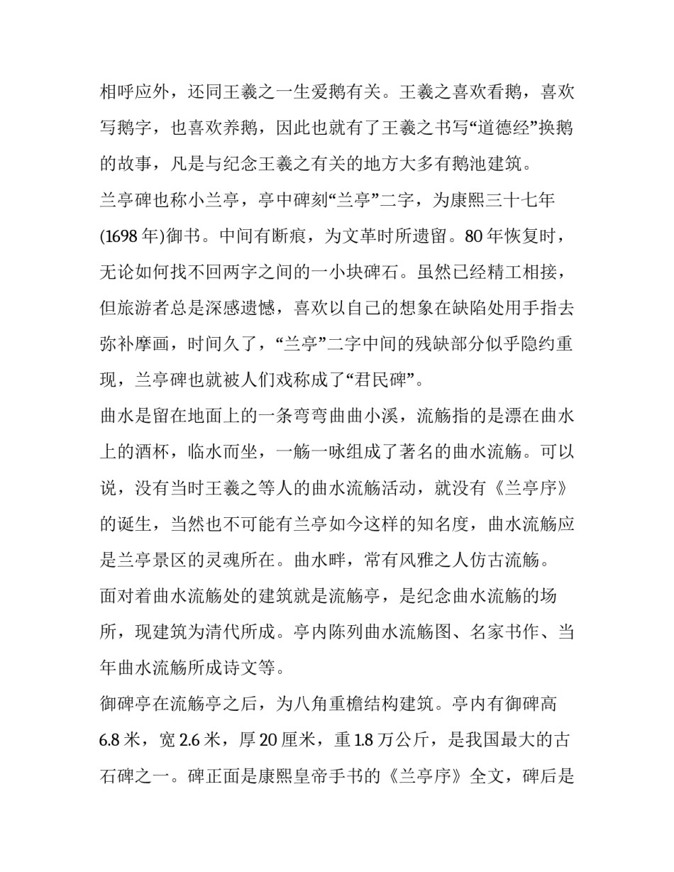 浙江财务税务筹划心得体会范文 税务会计与税务筹划读后感(9篇)_第3页