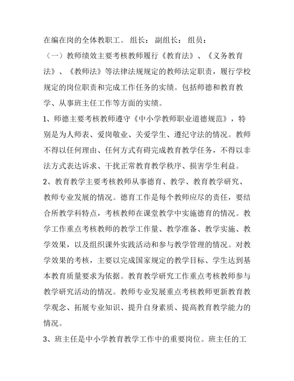 分配方案异议申请书模板通用 对分配方案提出异议(7篇)_第2页