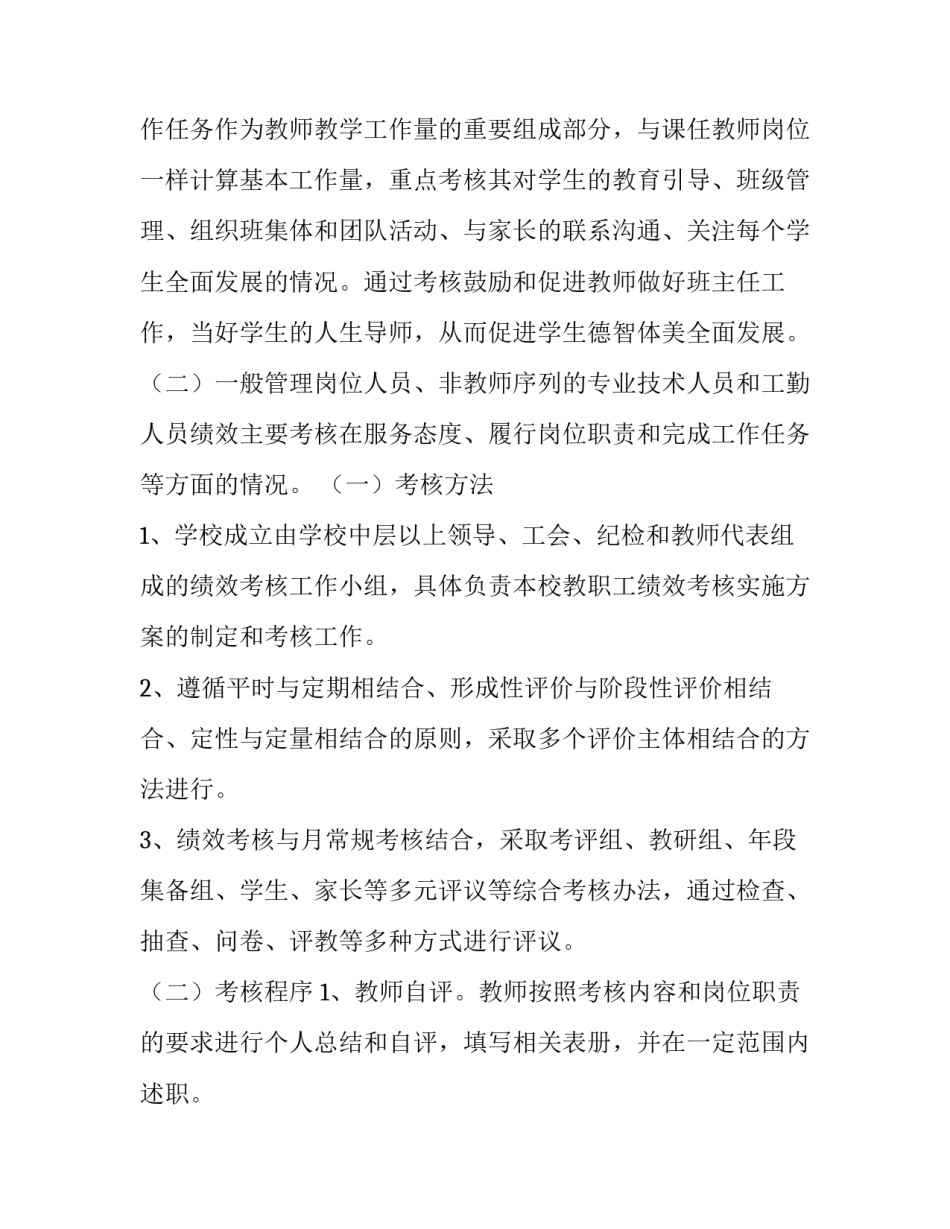 分配方案异议申请书模板通用 对分配方案提出异议(7篇)_第3页