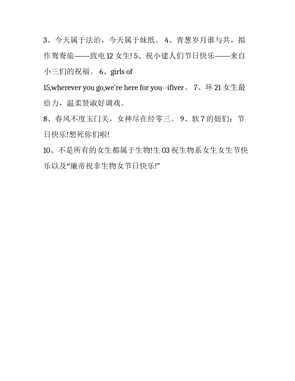 女神节贺卡制作心得体会精选 女神节贺卡的制作方法(2篇)_第2页