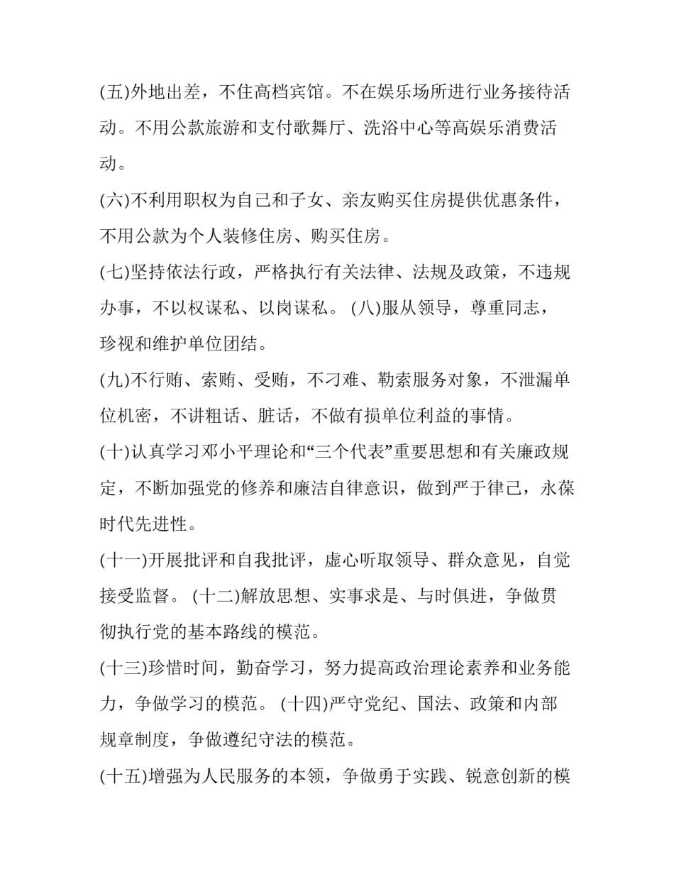 共产简史心得体会及感悟 读中国共产简史心得体会5000字(3篇)_第2页