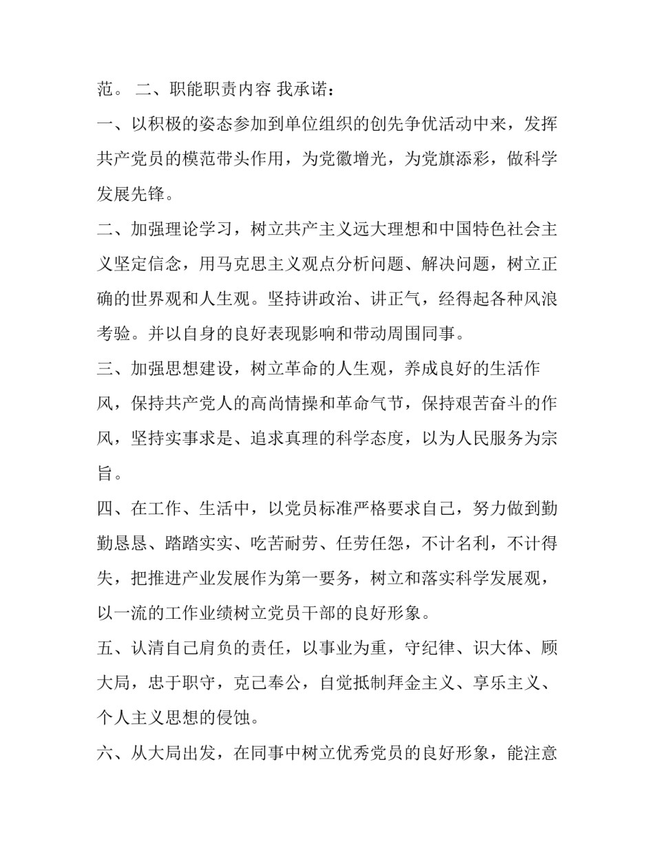 共产简史心得体会及感悟 读中国共产简史心得体会5000字(3篇)_第3页