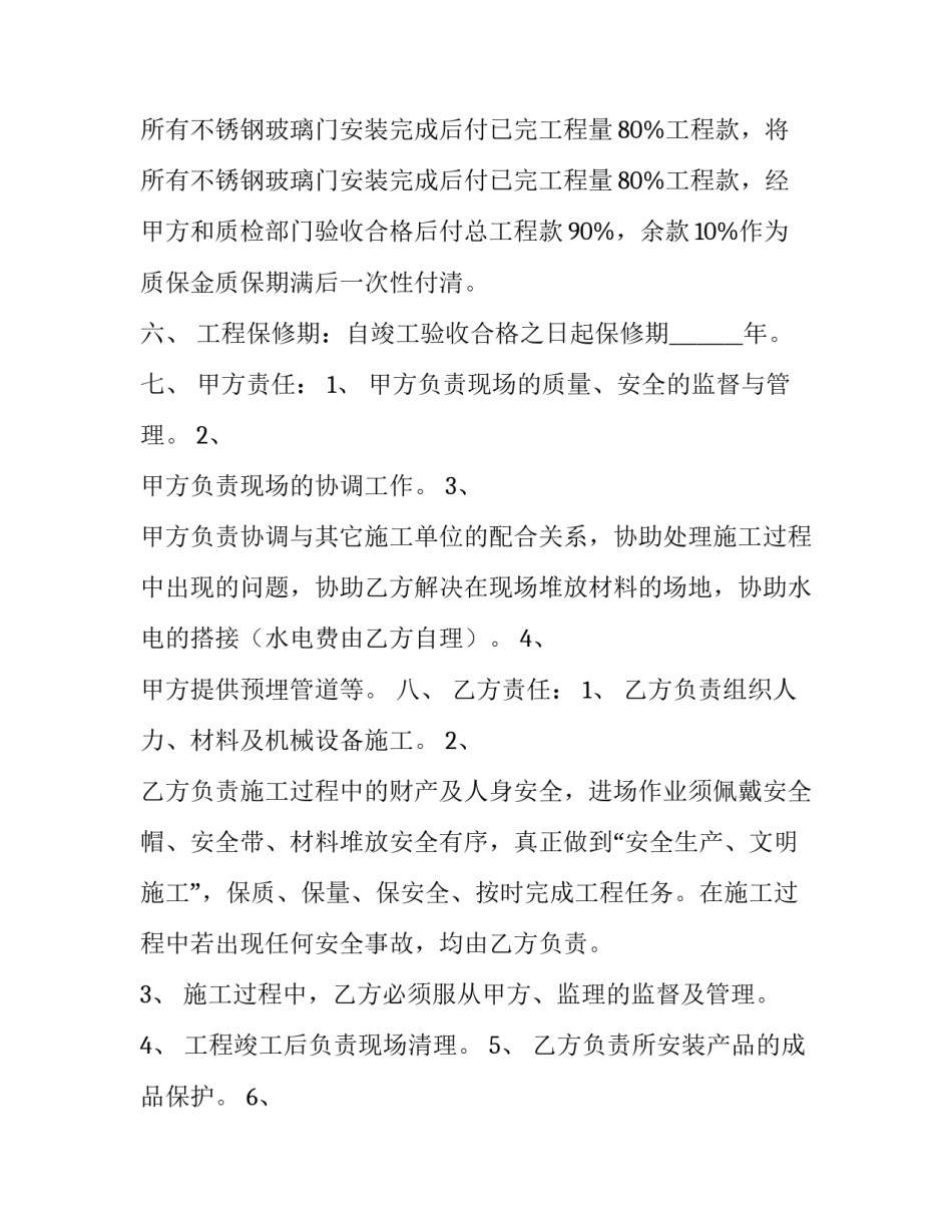 施工图辨识心得体会报告 施工图识读心得体会(八篇)_第2页