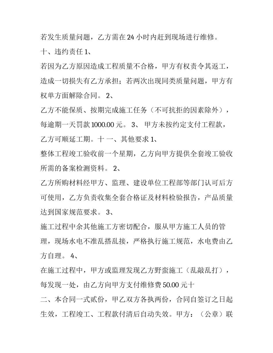 施工图辨识心得体会报告 施工图识读心得体会(八篇)_第3页