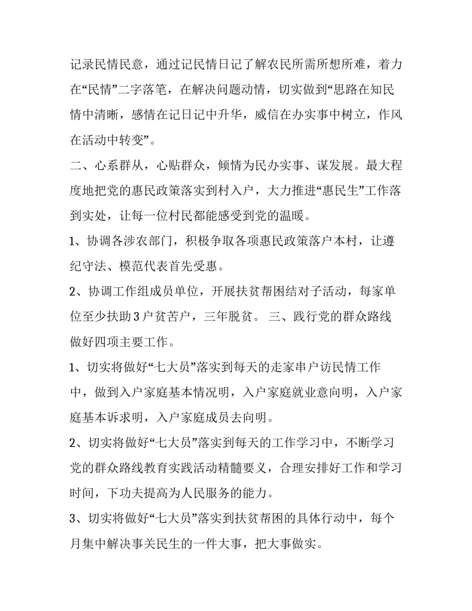 计划标题四要素范文如何写 计划的标题常规写法有哪四个要素组成(9篇)_第2页