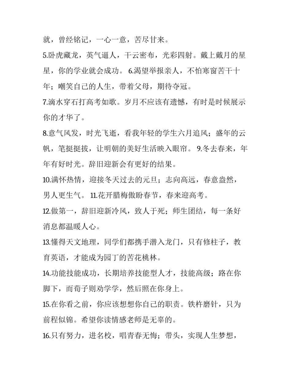 技能高考心得体会总结 提高专业技能心得体会(三篇)_第3页