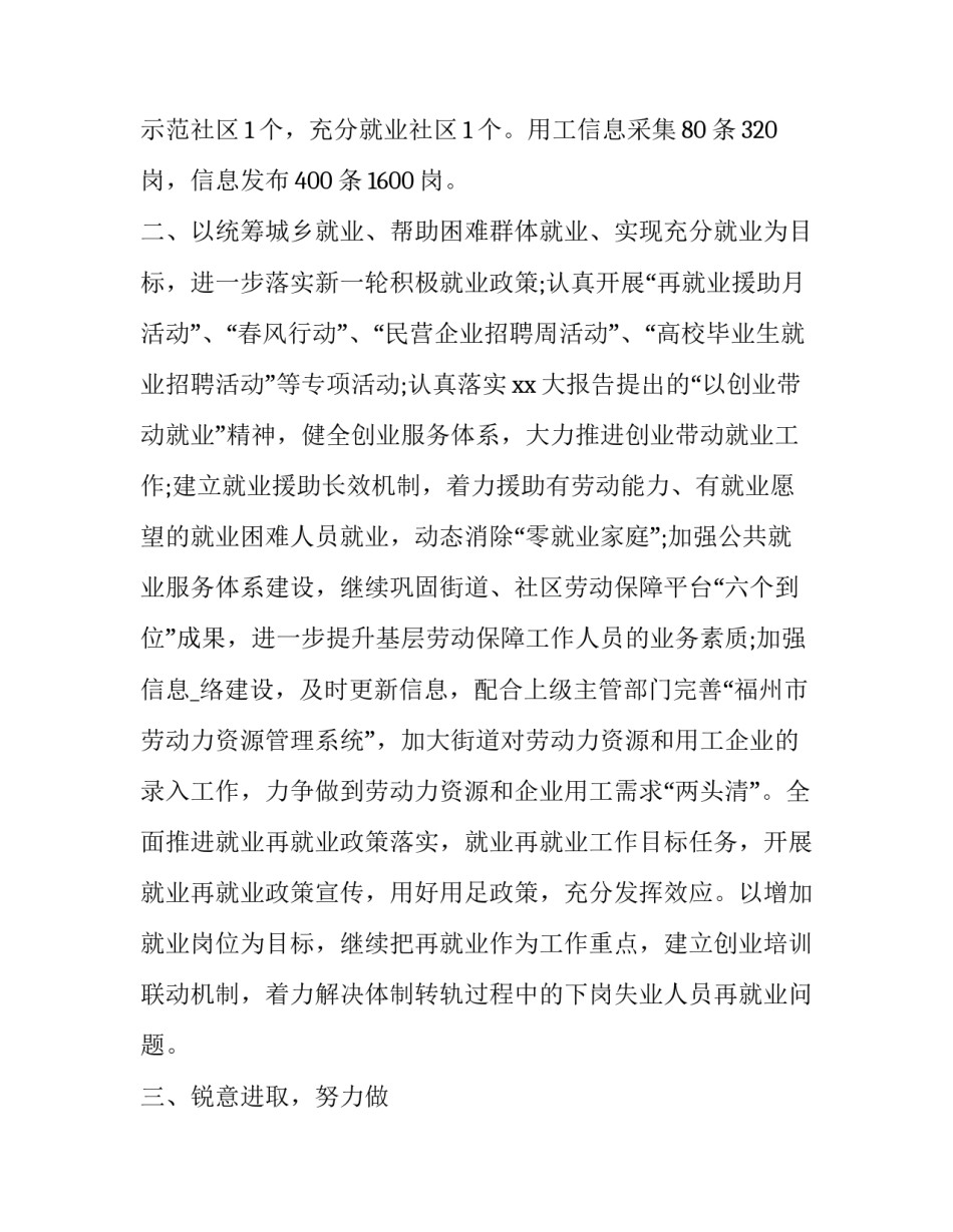民营企业行政协议书范本 民营企业行政协议书范本下载(8篇)_第2页
