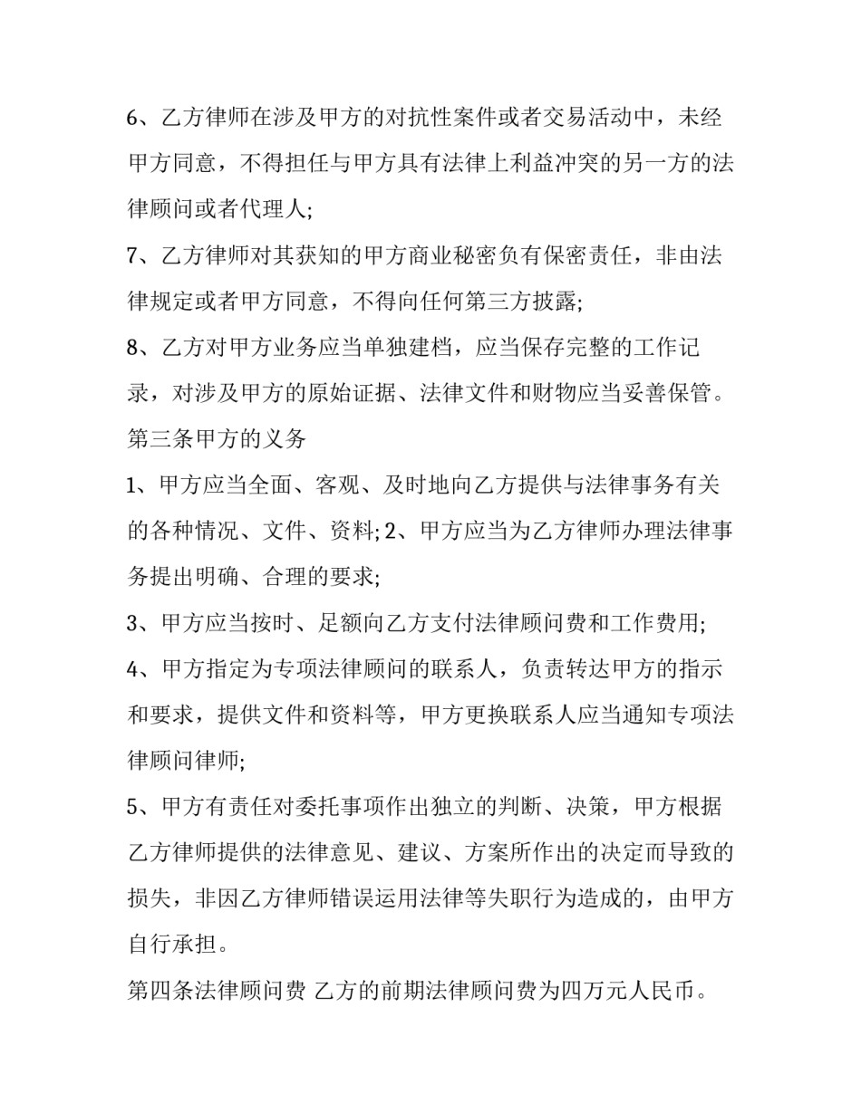 协助提供材料函范文怎么写 协助工作的函怎么写(四篇)_第3页