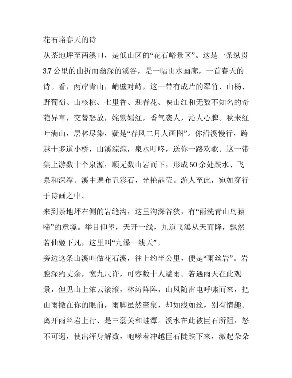 如何写四川电力交易中心协议书通用(6篇)_第3页