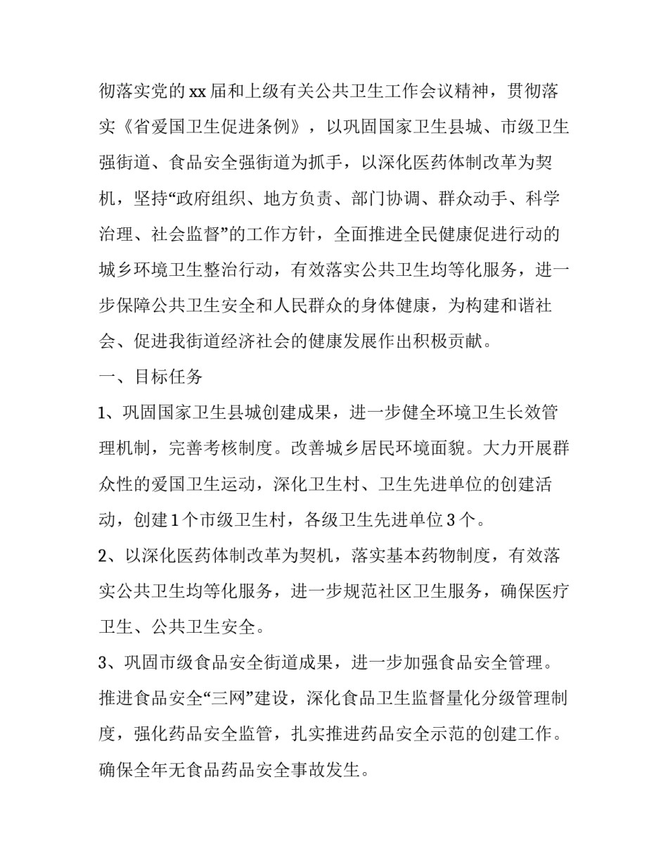 公共关系工作程序心得体会精选 公共关系工作程序?(8篇)_第3页