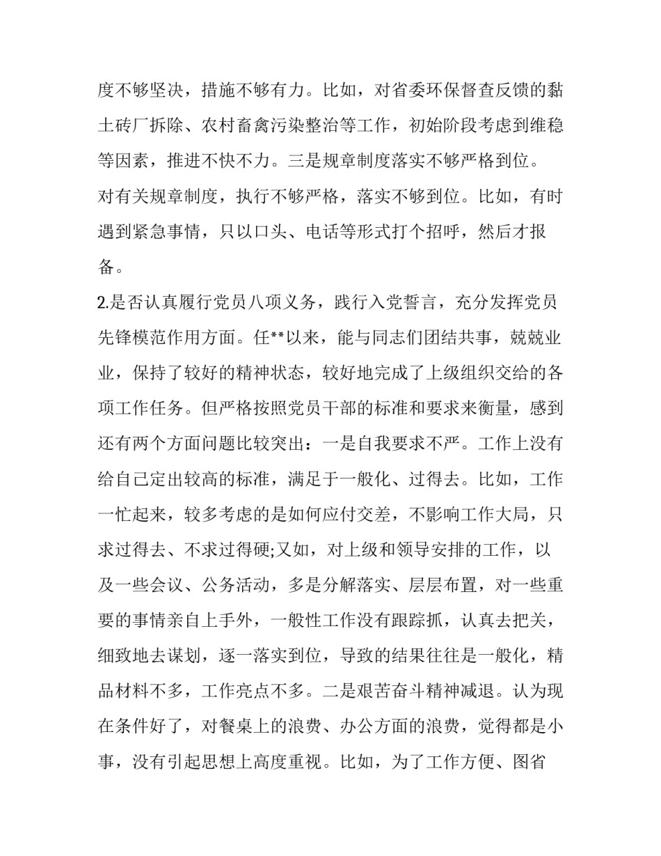 关键任务分解清单范文简短 任务分解清单模板(五篇)_第2页
