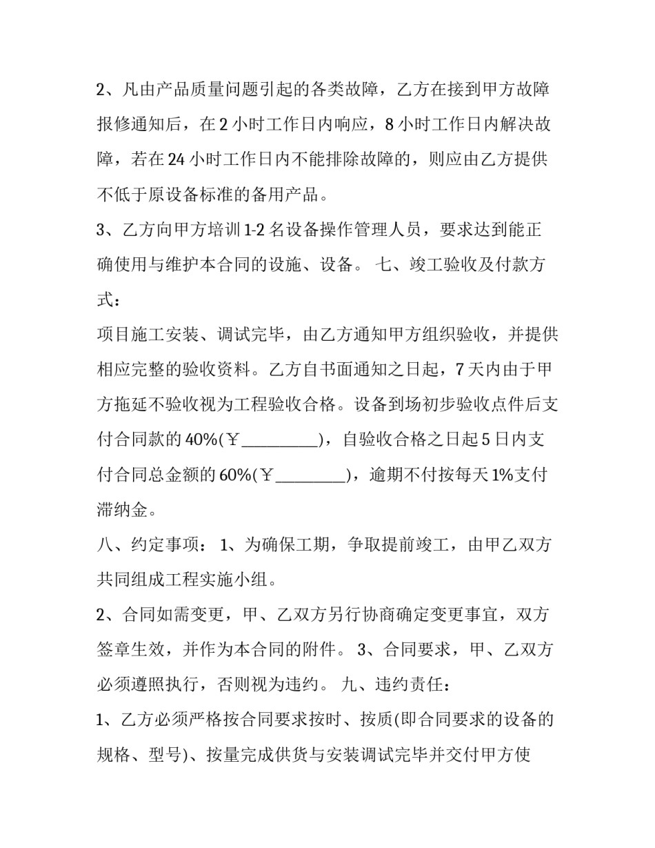 监控室个人心得体会简短 监控室个人总结简短(三篇)_第3页