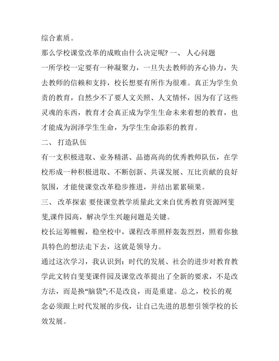 学习文件的心得体会简短 学文件精神的心得体会(4篇)_第3页