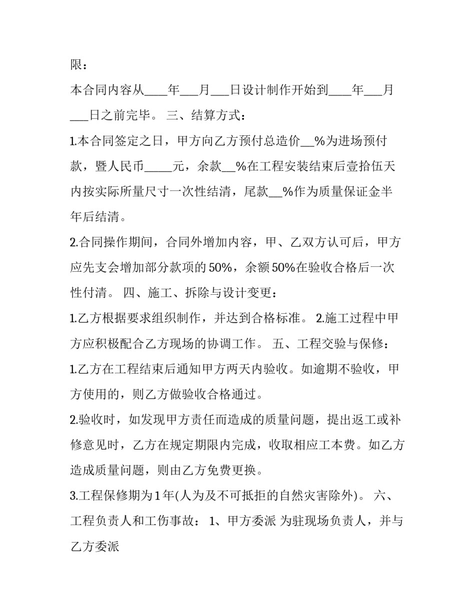 工程项目警示教育心得体会 工程项目警示教育心得体会与感悟(6篇)_第2页