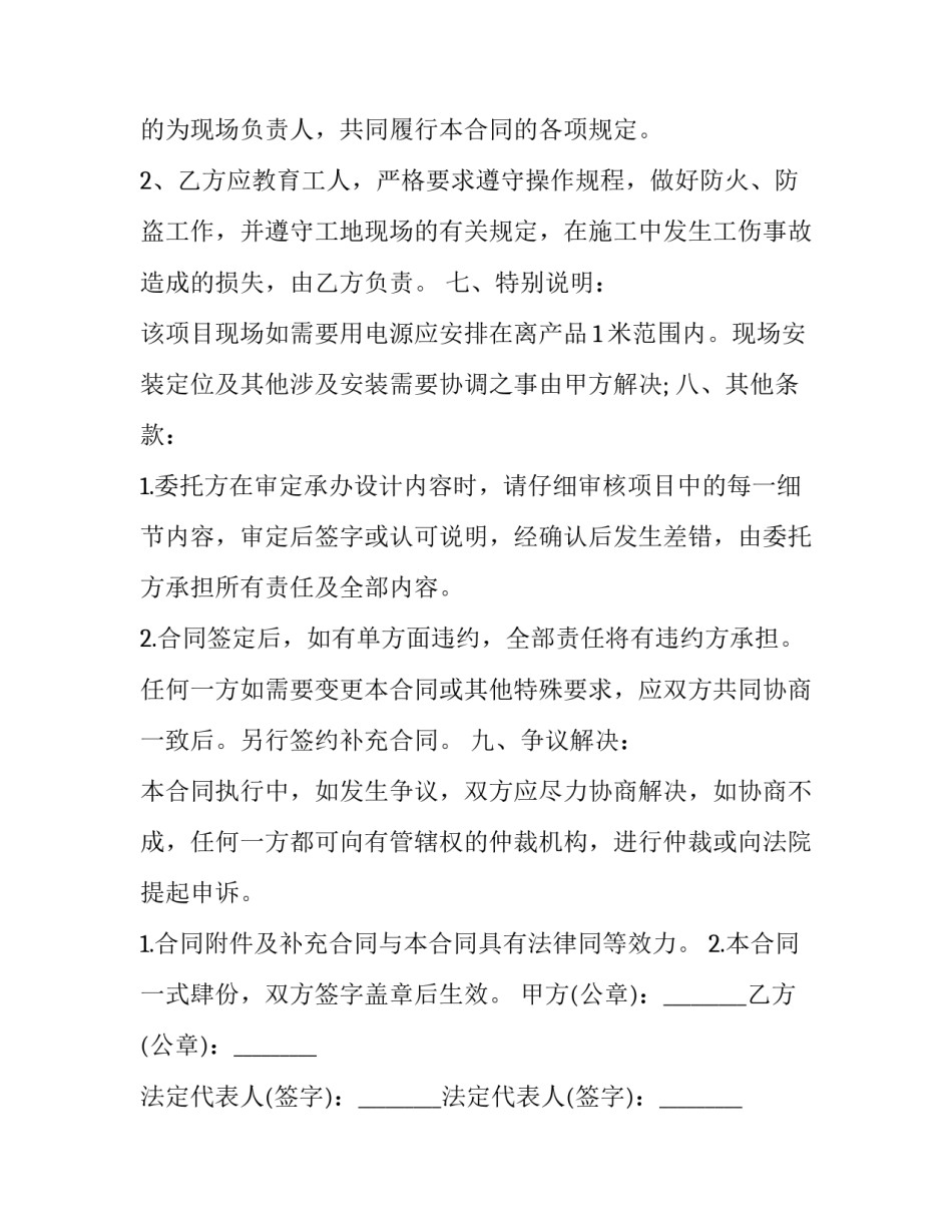 工程项目警示教育心得体会 工程项目警示教育心得体会与感悟(6篇)_第3页