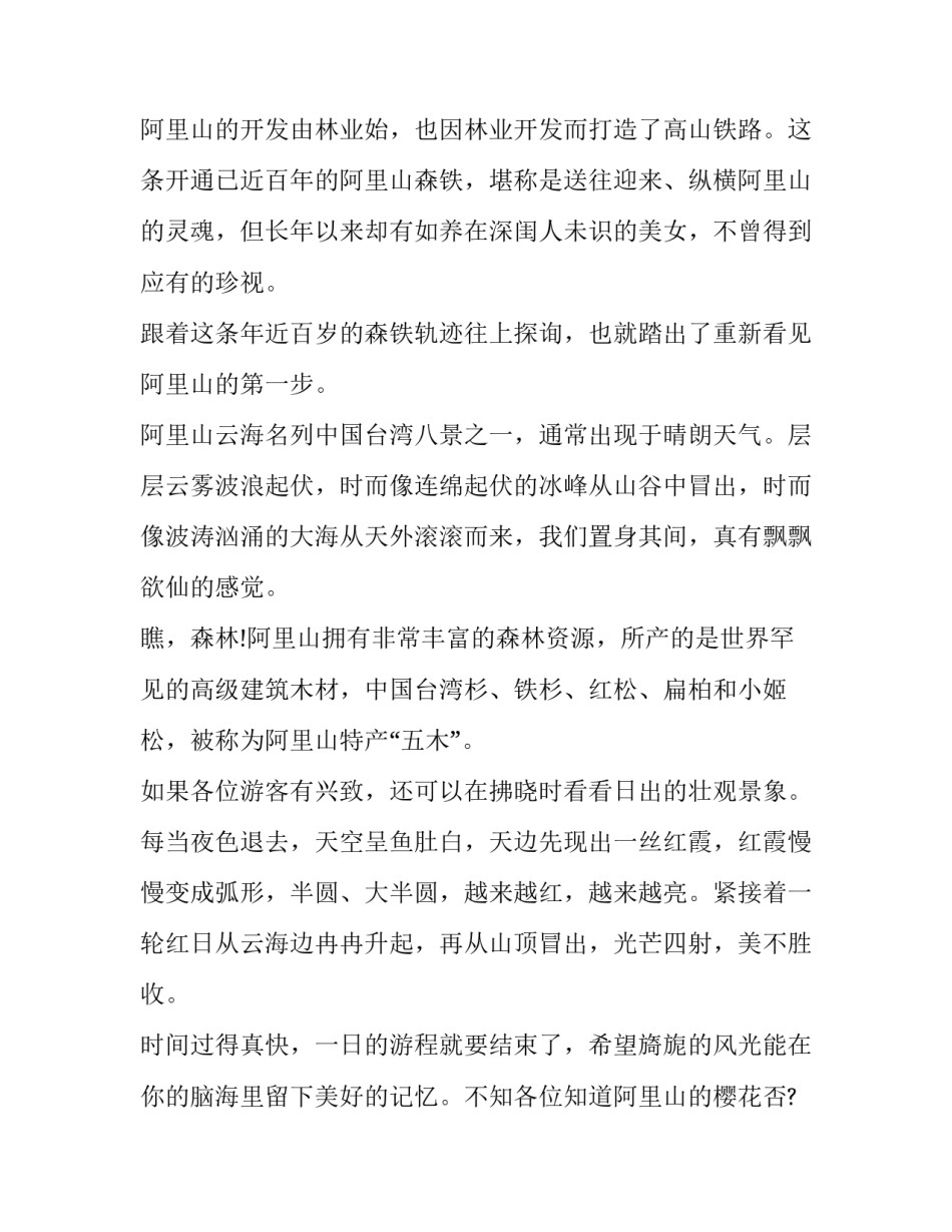 阿里讲座心得体会简短 参观阿里巴巴心得体会(八篇)_第2页