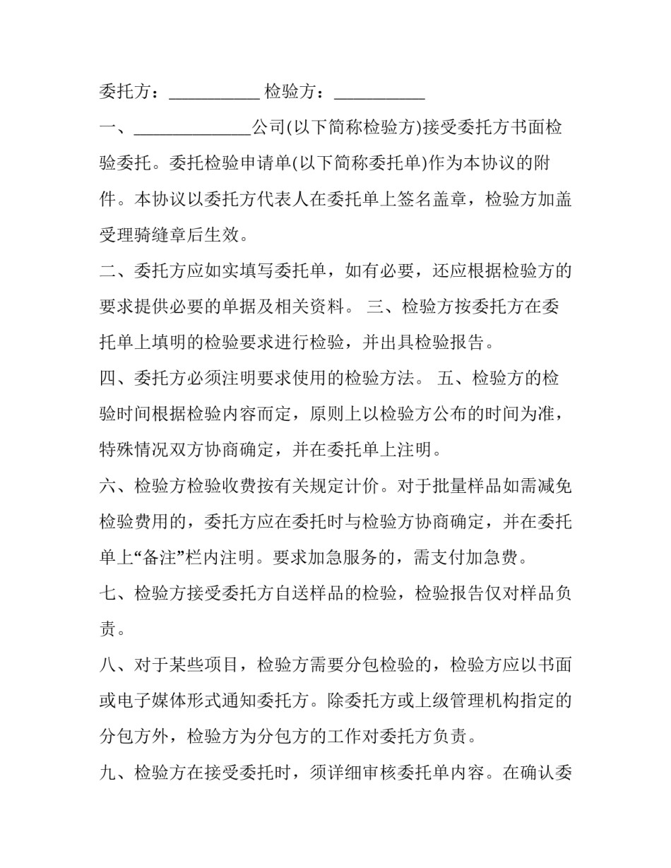 检验科设备更换申请书 检验科设备更换申请书范文(九篇)_第3页