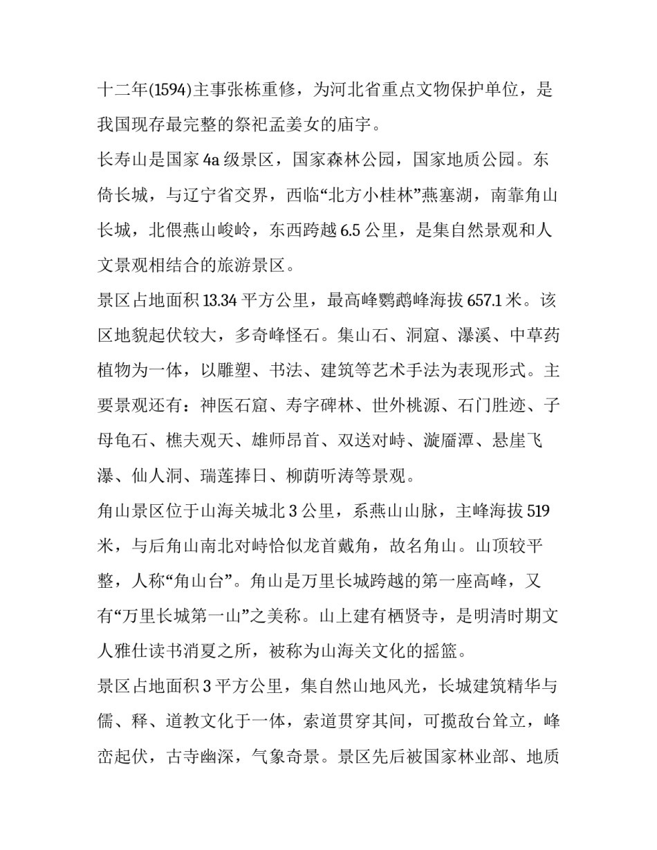 海关党建心得体会及收获 海关党建心得体会及收获感悟(六篇)_第3页